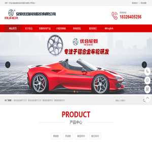 铝合金轮毂