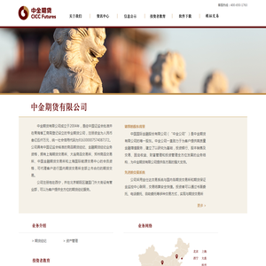 中金期货有限公司
