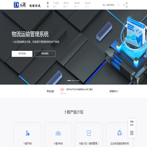 杭州卜数科技有限公司