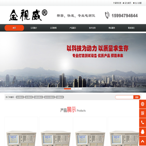 线材测试仪
