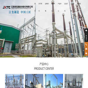 江西变压器科技股份有限公司