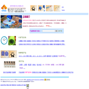 东莞市琪芯电子有限公司