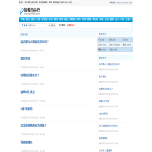 品看自由行