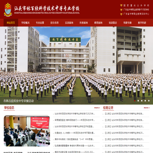 林百欣科技中专