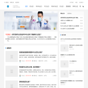 CE认证