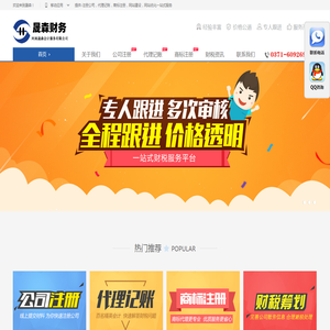 河南郑州自贸区注册公司