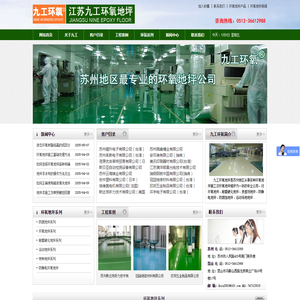 吴江环氧地坪