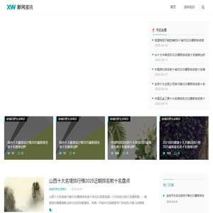 故城旧梦常识网