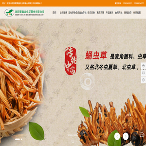 东北绿色有机生态农场