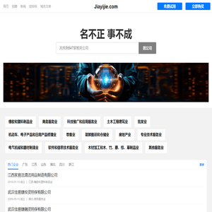 Jiayijie