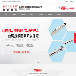 直线模组,电动滑台,内嵌模组,电动缸
