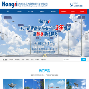 太阳能路灯