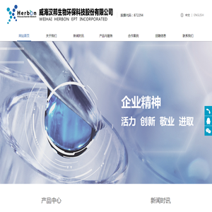 威海汉邦生物环保科技<font color='#ff7200'>股份有限公司</font>