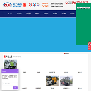 洒水车