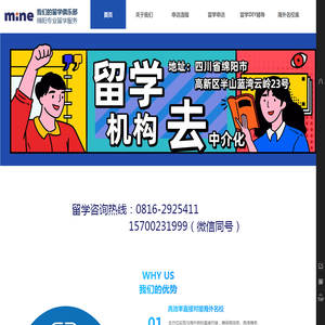 绵阳留学
