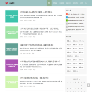 万方家装网