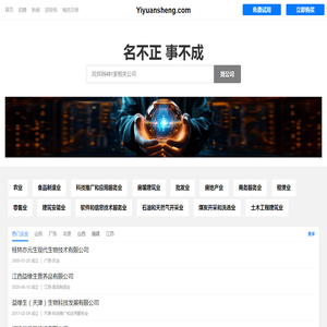 Yiyuansheng