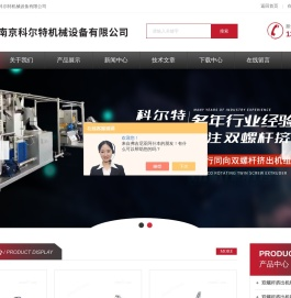 双螺杆挤出机捏合块