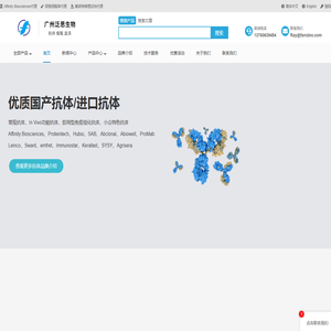 广州泛思生物