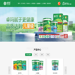 卓玛腻子官网