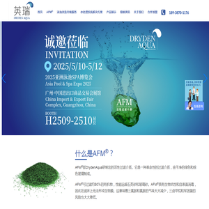 AFM滤料,无氯泳池系统,石英砂滤料,水处理药剂,玻璃滤料