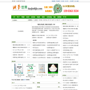 郑州信联生化科技有限公司