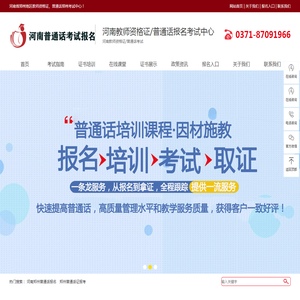 河南教师资格考试报名,河南教资面试
