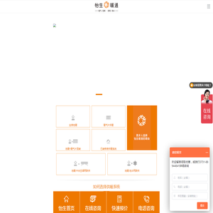 湖南怡生暖通