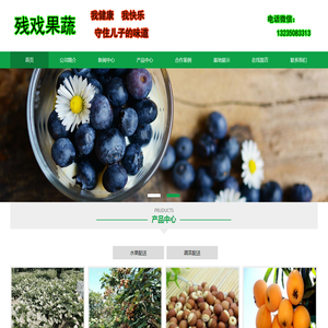 回味轩果蔬种植场