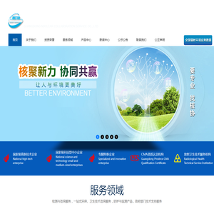 广东核协检测服务有限公司