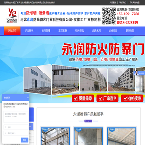 防爆门