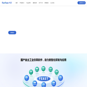 十沣