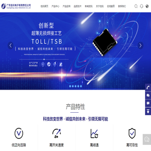 广东佳讯电子有限责任公司