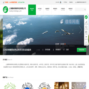 上海穆绎网络科技有限公司
