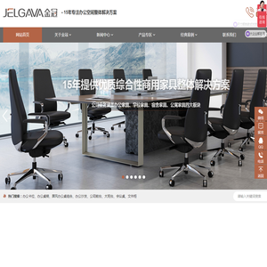 苏州金冠家具公司