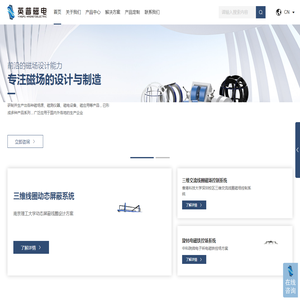 长春市英普磁电技术开发有限公司