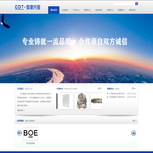 北京晁德兴业科技有限公司