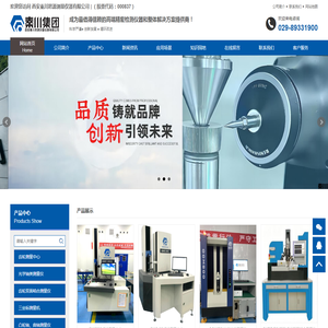 西安秦川思源测量仪器有限公司