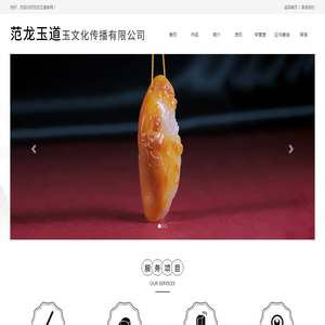 姑苏区范金龙玉雕工作室