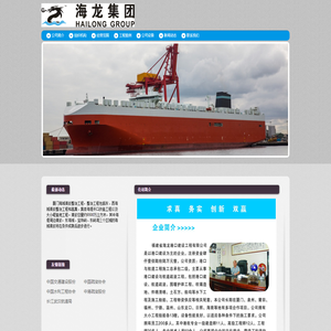福建省海龙港口建设工程有限公司