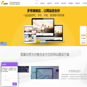 深圳网站设计