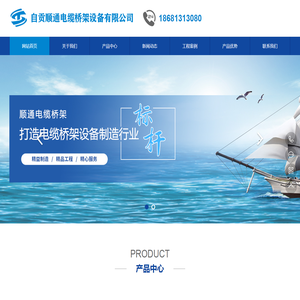 自贡电缆桥架,槽式桥架,不锈钢桥架,镀锌桥架,托盘式桥架
