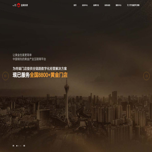 金晨数通