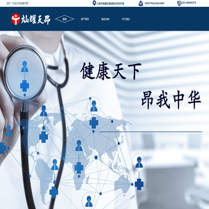 灿耀天昂