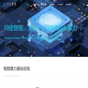 算力服务