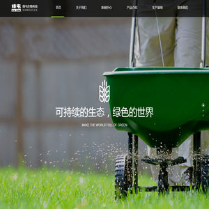 绿屯科技有限公司
