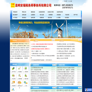 云南
