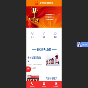 专业【消防维保,消防维修,消防工程】公司