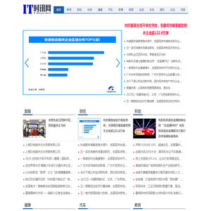 IT时讯网【结合智能