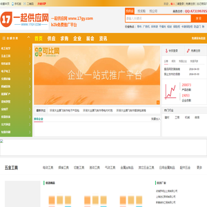 一起供应网